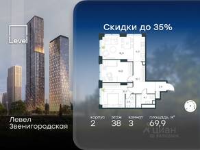 ЖК «Level Звенигородская», планировка 3-комнатной квартиры, 69.90 м²