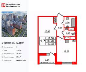 ЖК «Город звезд», планировка 1-комнатной квартиры, 39.26 м²