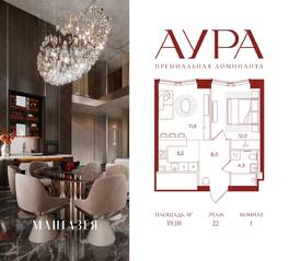 ЖК «АУРА», планировка 1-комнатной квартиры, 39.10 м²