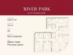 ЖК «River Park Towers Кутузовский», планировка 4-комнатной квартиры, 130.70 м²