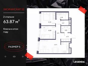 ЖК «Лисичанская, 22», планировка 2-комнатной квартиры, 63.87 м²