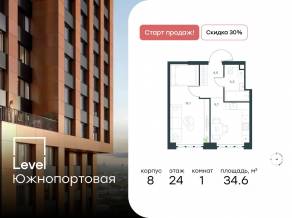 МФК «Level Южнопортовая», планировка 1-комнатной квартиры, 34.60 м²