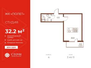 ЖК «Полет», планировка студии, 32.20 м²