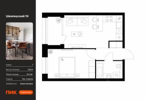 ЖК «Шкиперский 19», планировка 1-комнатной квартиры, 35.20 м²
