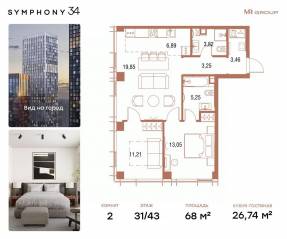 ЖК «Symphony 34», планировка 2-комнатной квартиры, 68.00 м²