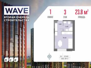 ЖК «Wave», планировка студии, 23.80 м²