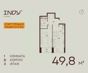 ЖК «Indy Towers», планировка 1-комнатной квартиры, 49.80 м²