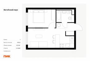 ЖК «Витебский парк», планировка 1-комнатной квартиры, 33.50 м²