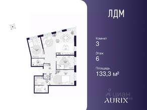 ЖК «ЛДМ», планировка 3-комнатной квартиры, 133.30 м²