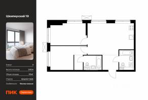 ЖК «Шкиперский 19», планировка 2-комнатной квартиры, 59.00 м²
