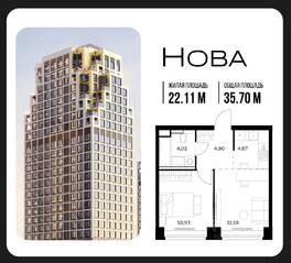 ЖК «Nova», планировка 1-комнатной квартиры, 35.70 м²