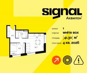 Апарт-комплекс «Аквилон Signal», планировка студии, 41.30 м²