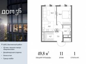 ЖК «Дом 56», планировка 1-комнатной квартиры, 49.80 м²