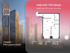 ЖК «Level Мичуринский», планировка 2-комнатной квартиры, 55.50 м²
