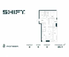 ЖК «SHIFT», планировка 3-комнатной квартиры, 85.10 м²