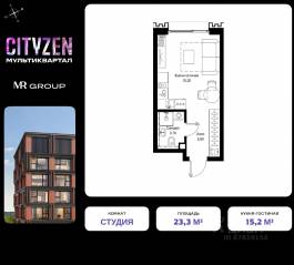 ЖК «Cityzen», планировка студии, 23.30 м²