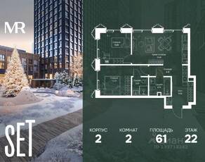ЖК «SET», планировка 2-комнатной квартиры, 61.00 м²