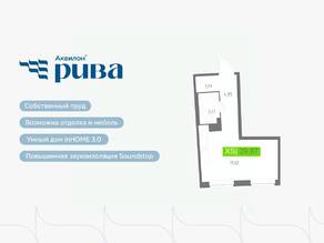 ЖК «Аквилон RIVA», планировка студии, 29.87 м²