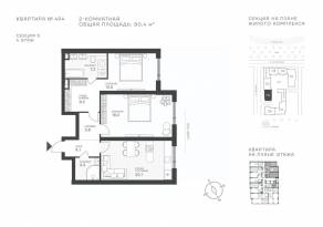 ЖК «Крылатская 33», планировка 2-комнатной квартиры, 80.40 м²