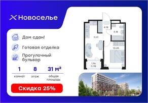 ЖК «GloraX Новоселье», планировка 1-комнатной квартиры, 31.30 м²