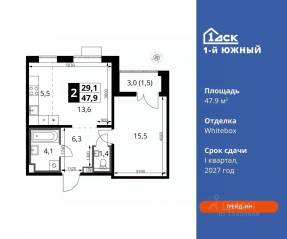 ЖК «1-й Южный», планировка 2-комнатной квартиры, 47.90 м²
