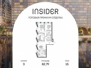 Апарт-комплекс «Инсайдер», планировка 1-комнатной квартиры, 44.02 м²
