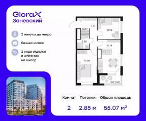 ЖК «GloraX Заневский», планировка 2-комнатной квартиры, 56.80 м²