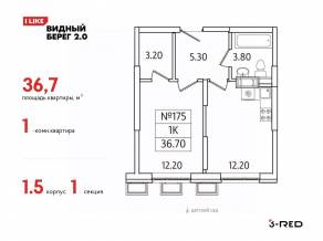 ЖК «Видный берег 2», планировка 1-комнатной квартиры, 36.70 м²