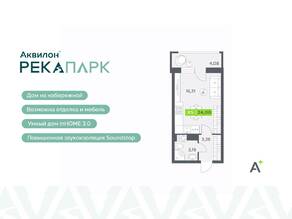 ЖК «Аквилон RekaPark», планировка студии, 24.00 м²