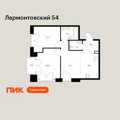 ЖК «Лермонтовский 54», планировка 2-комнатной квартиры, 54.80 м²