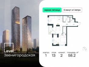 ЖК «Level Звенигородская», планировка 2-комнатной квартиры, 58.20 м²