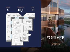 ЖК «Квартал Foriver», планировка 3-комнатной квартиры, 88.80 м²