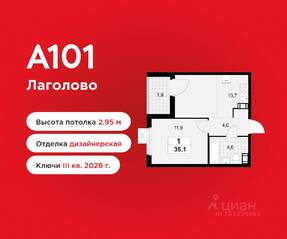 ЖК «А101 Лаголово», планировка 1-комнатной квартиры, 36.10 м²