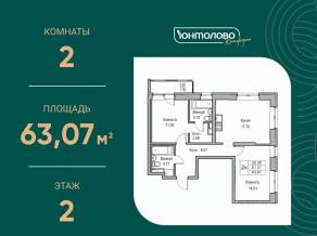 ЖК «Юнтолово», планировка 2-комнатной квартиры, 63.07 м²