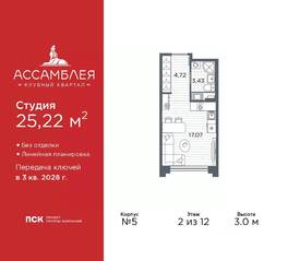 ЖК «Ассамблея», планировка студии, 25.22 м²