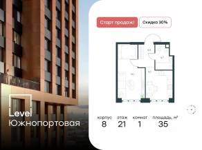 МФК «Level Южнопортовая», планировка 1-комнатной квартиры, 35.00 м²