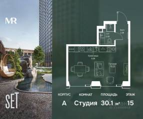 ЖК «SET», планировка студии, 30.09 м²