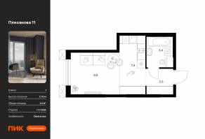 ЖК «Плеханова 11», планировка студии, 24.00 м²