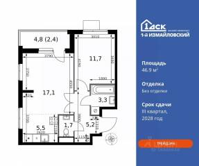 ЖК «1-й Измайловский», планировка 2-комнатной квартиры, 46.90 м²