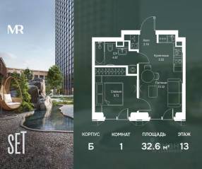 ЖК «SET», планировка 1-комнатной квартиры, 32.60 м²