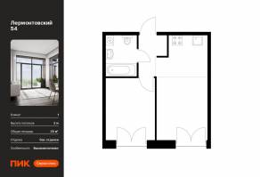 ЖК «Лермонтовский 54», планировка 1-комнатной квартиры, 35.00 м²
