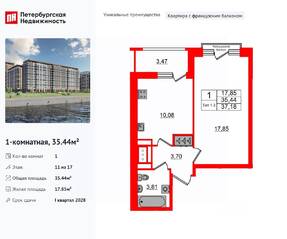 ЖК «Сэтл Ривьера», планировка 1-комнатной квартиры, 35.44 м²