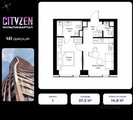 ЖК «Cityzen», планировка 1-комнатной квартиры, 37.50 м²