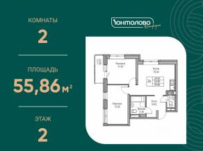 ЖК «Юнтолово», планировка 2-комнатной квартиры, 55.86 м²