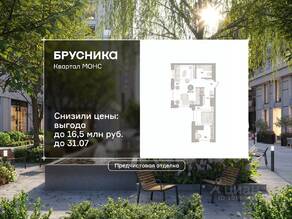 ЖК Квартал «Монс», планировка 1-комнатной квартиры, 57.29 м²