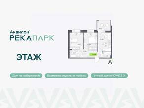 ЖК «Аквилон RekaPark», планировка 2-комнатной квартиры, 51.59 м²