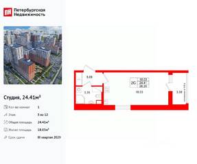 ЖК «Город звезд», планировка студии, 24.41 м²