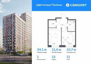 ЖК «Цветочные поляны Экопарк», планировка 1-комнатной квартиры, 34.10 м²