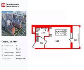 ЖК «Город звезд», планировка студии, 25.33 м²