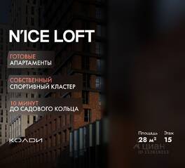 Апарт-комплекс «N'ice loft», планировка студии, 28.00 м²